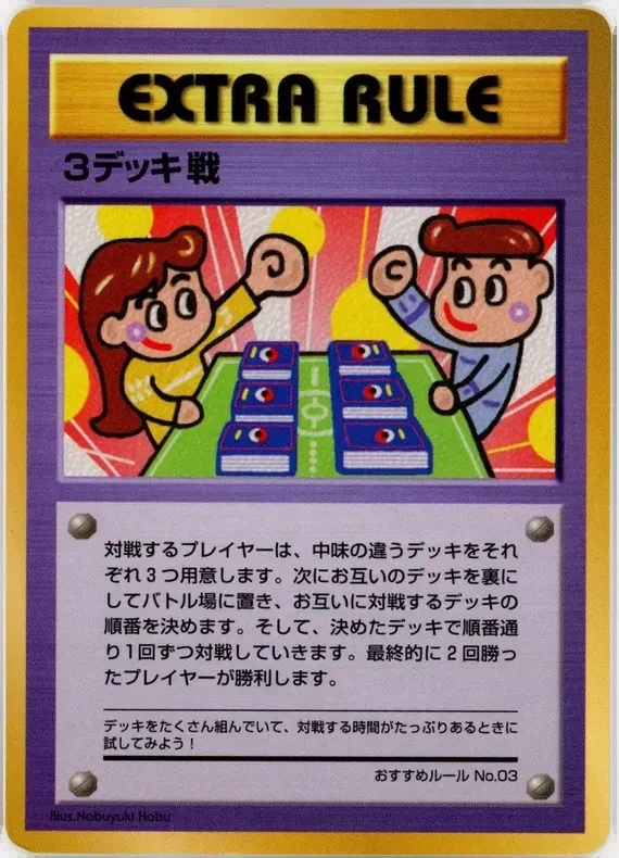3 Deck Battle (JP)