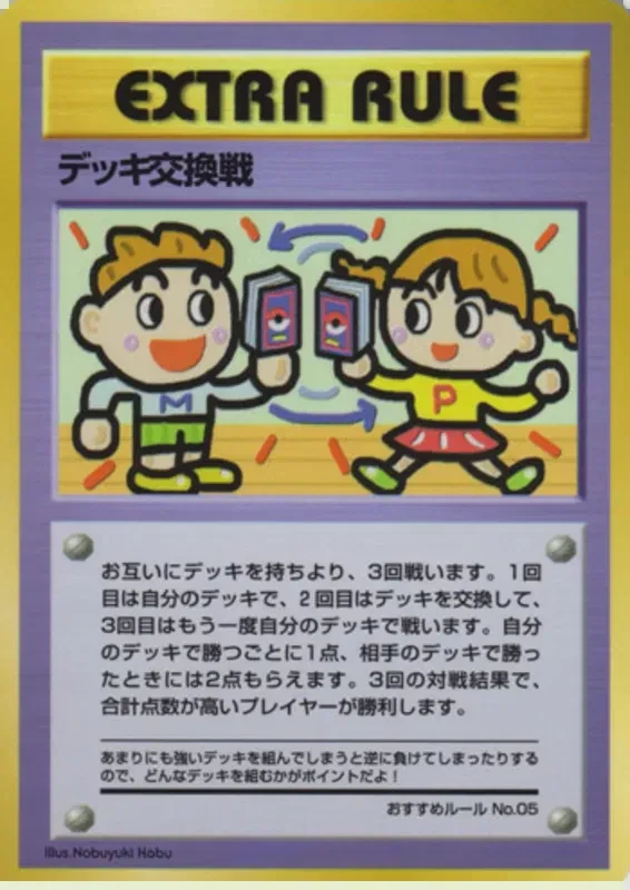Deck Exchange (JP)