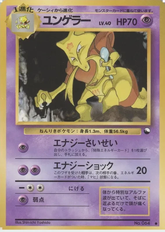 Kadabra (JP)