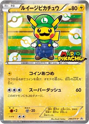 Luigi Pikachu Promo