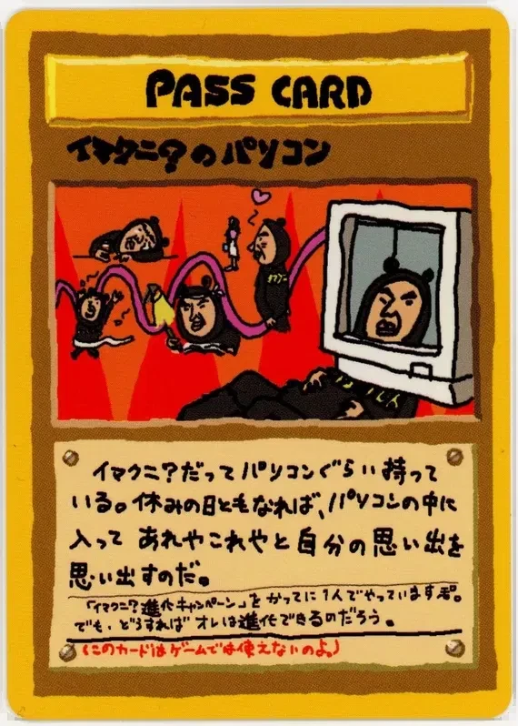 Imakuni's PC (JP)