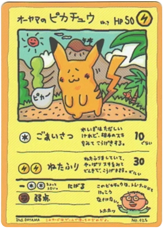 Ooyama's Pikachu (JP)