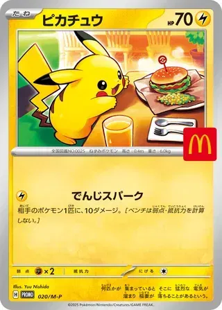 Pikachu (McDonald's Promo)