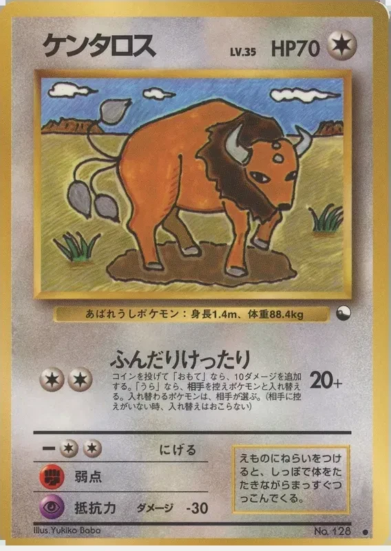 Tauros (JP)