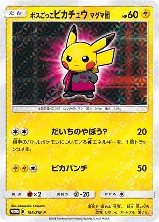 Team Boss Pikachu (Magma) (JP)