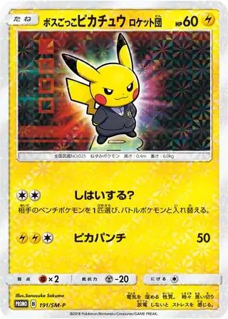 Team Boss Pikachu (Rocket) (JP)