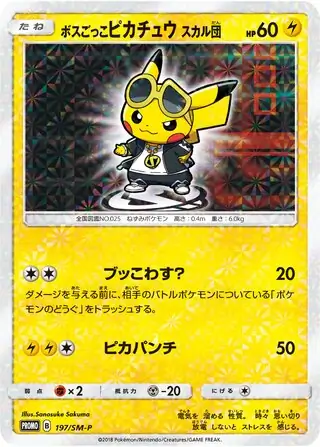 Team Boss Pikachu (Skull) (JP)